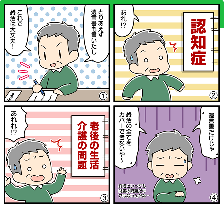 不動産オーナーの申告